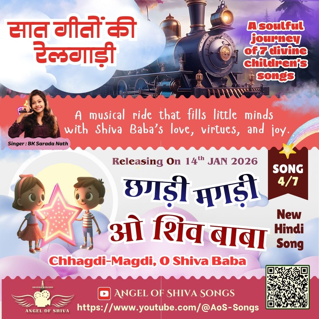 Chhagdi Magdi O Shiva Baba